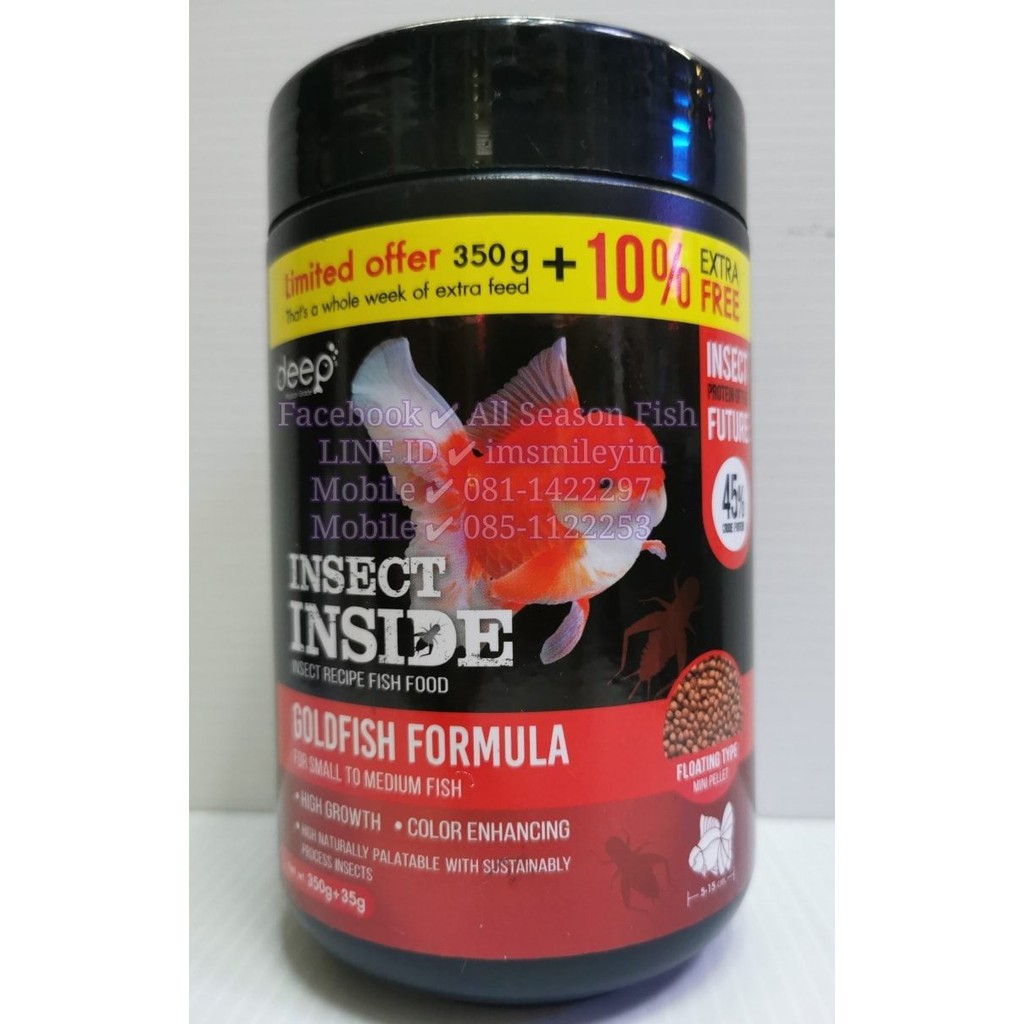 350 g. DEEP Insect Inside สีแดง เม็ดลอย PCN