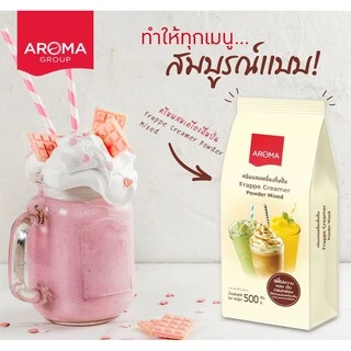 Aroma ครีมผสม เครื่องดื่มปั่น ผงปั่น Frappe Creamer Powder Mixed (500 กรัม/ซอง)