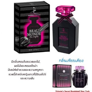 น้ำหอม Beau Monde Las Angeles ขนาด 100ml