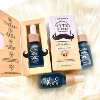 Cute So Cute Hair Serum แพคเกจใหม่