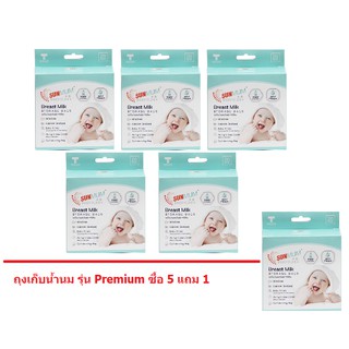 ถุงเก็บน้ำนม Sunmum Premium ซื้อ 5 แถม 1 (รวม 120 ใบ) แถมฟรี แผ่นซับน้ำนม 6 ห่อ