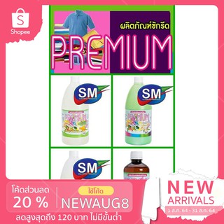 SET LAUNDRY SECRET ซัก+ปรับ+รีด+น้ำหอม เลือกเป็นกลิ่นเดียวกันได้ทั้งหมด