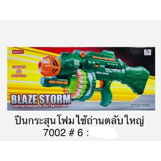 ใช้แบบโฟมแท่งราคากล่องละ420บาท