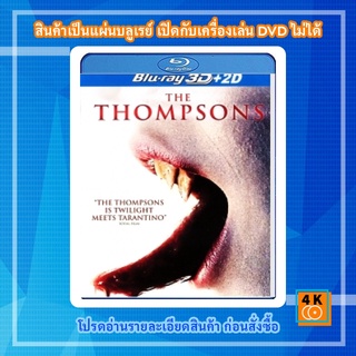 หนัง Bluray The Thompsons (2012) คฤหาสน์ตระกูลผีดุ 3D