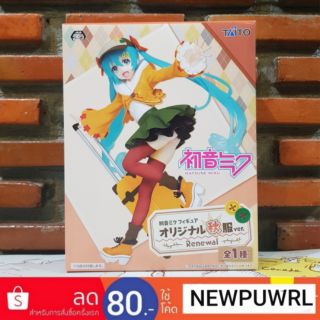 Hatsune Miku - Figure Original Fall Uniform Ver. ~Renewal~ ลิขสิทธิ์แท้100%จากญี่ปุ่น🇯🇵