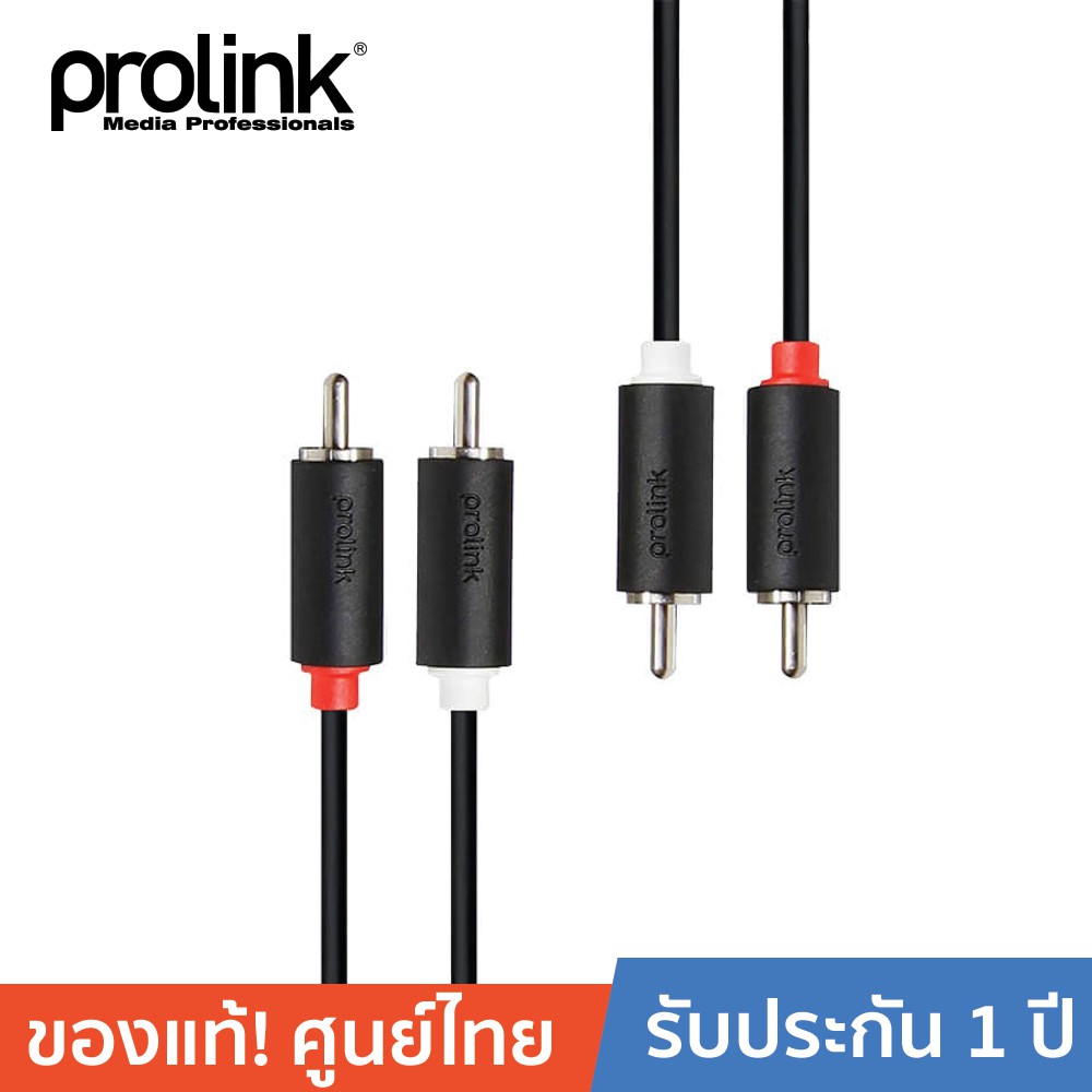 ลดราคา PROLINK สาย 2 x RCA 2 x RCA สเตอริโอ (Black) PB101-0150 1.5 เมตร #ค้นหาเพิ่มเติม สายโปรลิงค์ HDMI กล่องอ่าน HDD RCH ORICO USB VGA Adapter Cable Silver Switching Adapter