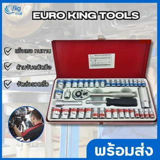 Bigmall EURO KING TOOLS ชุดเครื่องมือ ชุดประแจ ชุดบล็อก ชุดเครื่องมือช่าง ประแจ 40 ชิ้น ขนาด 3/8" &amp; 1/4" Socket Set