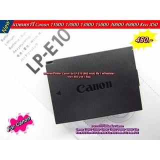 LP-E10 Battery Canon Rebel T3 T5 T6 X50 1100D 1200D 1300D 1500D 3000D 4000D