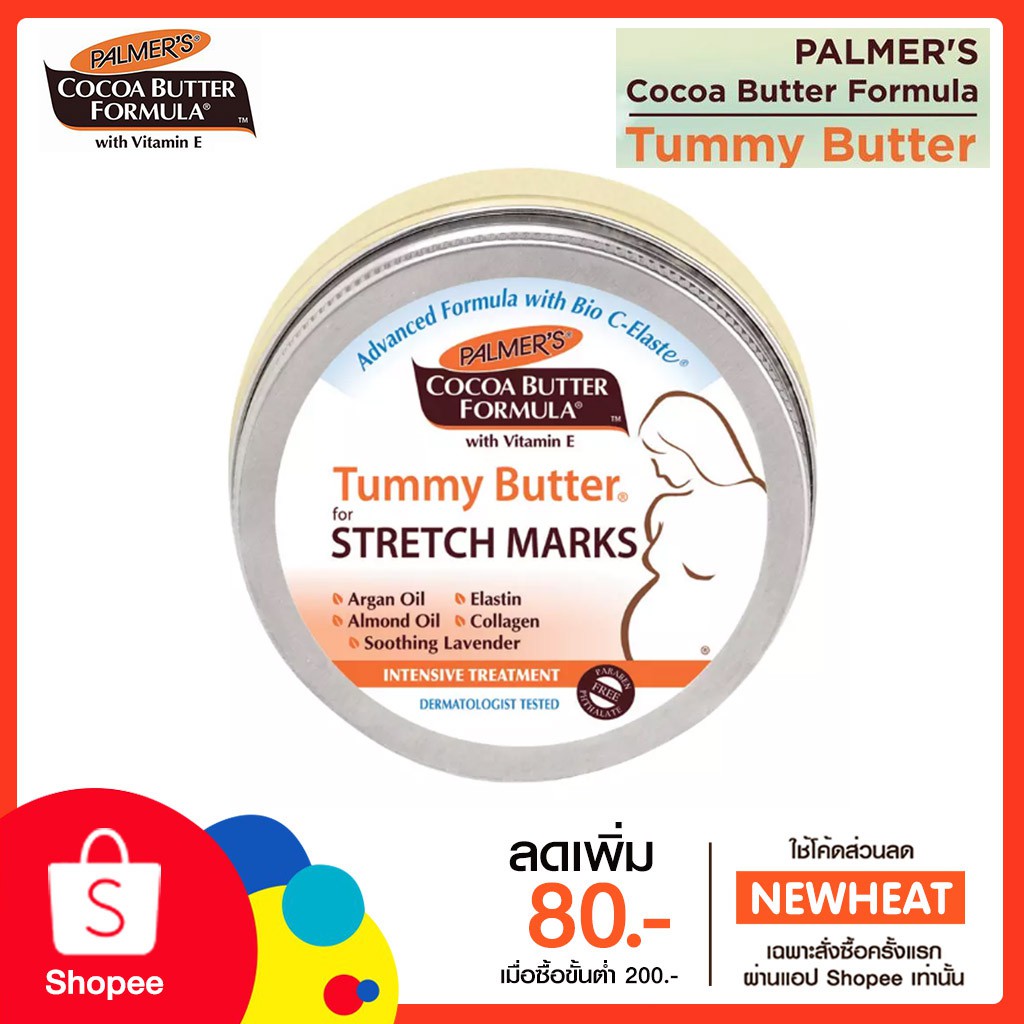Palmer's Cocoa Butter Tummy Butter 125 g.(ชนิดครีมเข้มข้น)