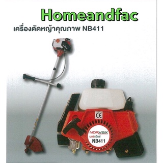 เครื่องตัดหญ้า รุ่น NB-411 NORVAX เครื่องตัดหญ้าสะพาย