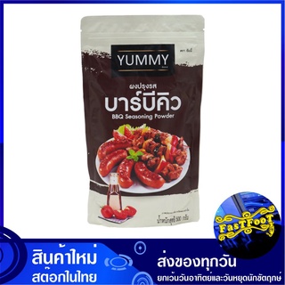 ผงปรุงรส บาร์บีคิว 500 กรัม ยัมมี่ Yummy BBQ Seasoning Powder ผงเขย่า ผงโรย ผงคลุก ผงรสบาร์บีคิว รสบาร์บีคิว ผงบาร์บีคิว