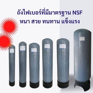 ถังกรองน้ำ ไฟเบอร์กลาส ขนาด8x44" พร้อมหัว F56A1 รองรับสารกรอง25ลิตร พร้อมอุปกรณ์ครบชุด เครื่องกรองน้ำใช้  ไม่รวมสารกรอง