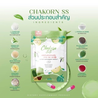 chakorn ss &amp; tichakorn ss (น้องผอมและน้ำชง by.ชากร) #แท้100%💚🍹💊