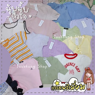 (พร้อมส่ง) ขายส่ง ขายเหมา เสื้อไหมพรมบางแฟชั่น สวยมาก เซท 50 ตัว (ตัวละ25/29฿)