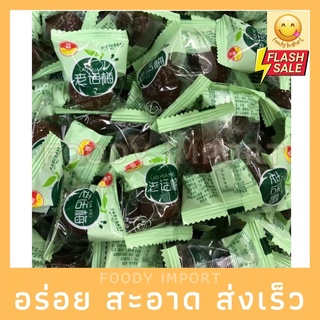 พร้อมส่ง🔥 บ็วยรสเองเปิ่น老话梅