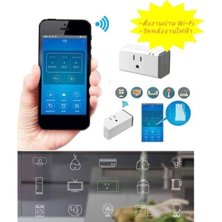 Sonoff S31 wifi Smart Plug วัดพลังงานไฟฟ้าได้