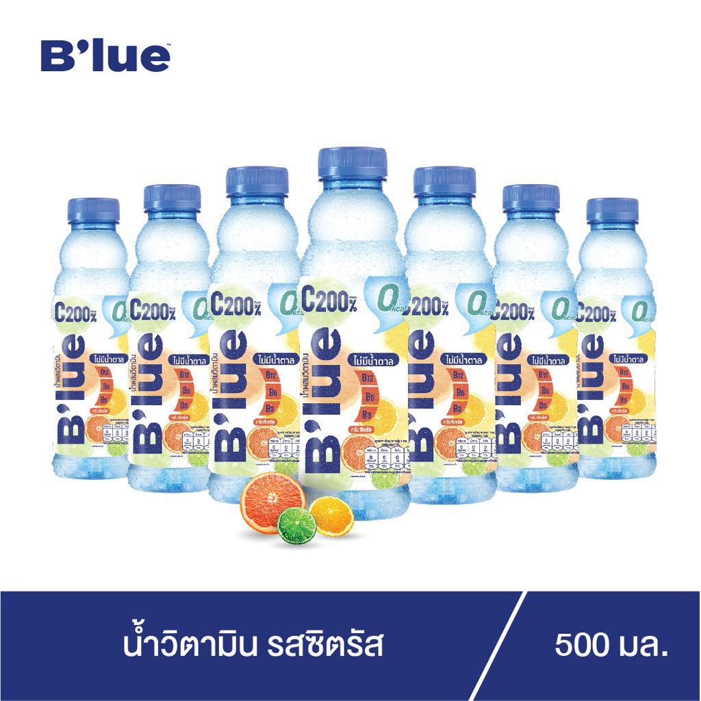 B'lue บลู (Blue) น้ำวิตามิน (Vitamin Water B3 B6 B12 ,C) บี3 บี6 บี 12 ...