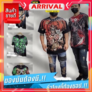 Rock Chang Game Over Joker Skull HD T-Shirt เสื้อ แฟชั่น เสื้อยืดผู้ชาย สกรีน เต็มตัวหน้า หลัง สีสะทอนแสง