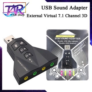 USB Sound Adapter External Virtual 7.1 Channel 3D การ์ดเสียงอินเทอร์เฟซเสียงสำหรับแล็ปท็อป PC USB 2.0 Adapter