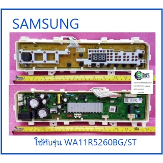 บอร์ดเครื่องซักผ้าซัมซุง/MAIN/SAMSUNG/DC92-02346D/อะไหลแท้จากโรงงาน