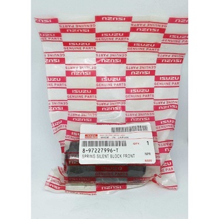 บู๊ชแหนบหน้า ISUZU NPR115 #8-97227996-T⚡สินค้าดี มีรับประกัน⚡