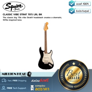 Squier : CLASSIC VIBE STRAT 70´S LRL BK by Millionhead (โมเดลขนาดใหญ่สุดคลาสสิกโทนเสียงที่ได้แรงบันดาลใจจากยุค70)