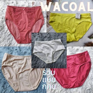 กกน กางเกงชั้นใน wacoal รวมแบบ sale 99