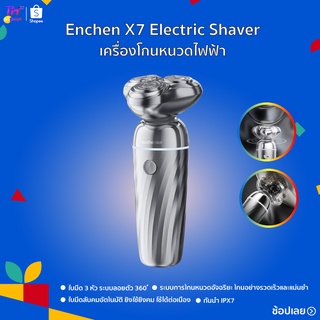 Enchen X7 Electric Shaver เครื่องโกนหนวด  เครื่องโกนหนวดไฟฟ้า ที่โกนหนวดไฟฟา  ระบบลอยตัว 360°  กันน้ำ IPX7