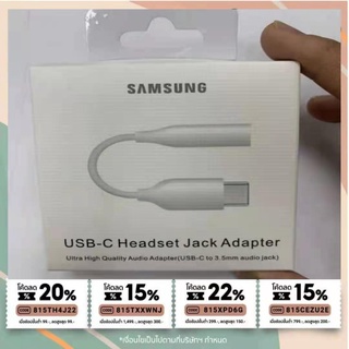 usb-c to 3.5mm audio jack สายแปลงหูฟังจาก Type c เป็น 3.5 สำหรับซัมซุง Note10/A80/S20/S21/Tab S6-S7/S10lite/Note20