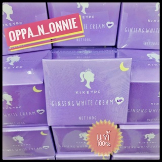 โสมกี้ Kikeypc Ginseng White Cream (100g.)