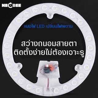 แผงไฟ LED โคมซาลาเปา LED สำหรับโคมเพดาน แผงไฟ LED สำหรับโคมเพดานกลม ตัวใช้แทนหลอดนีออนกลม รุ่นประหยัด