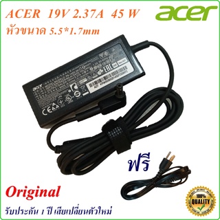 Adapter Notebook Acer 19V 2.37A หัว 5.5*1.7 mm  45 w Original อะแดปเตอร์โน้ตบุ๊กของแท้  Acer