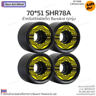 ล้อเซิร์ฟสเก็ต RareAnt Wheel ขนาด 70x51mm ของแท้100% พร้อมส่ง