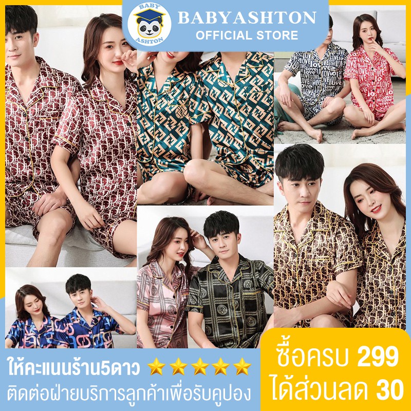 (M-3XL) พร้อมส่ง ชุดนอนซาติน ชุดนอนเสื้อแขนสั้น กางเกงขายาว ชุดนอนคู่ชายหญิง ชุดนอนสีพื้น