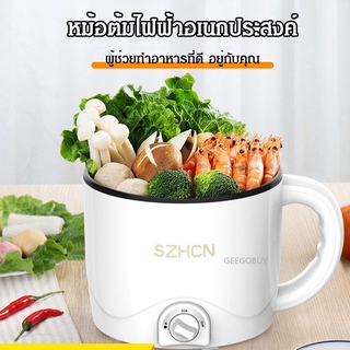 Geegobuy หม้อต้ม อุ่น หุง นึ่ง ไฟฟ้าขนาดเล็ก เตาไฟฟ้าขนาดเล็ก