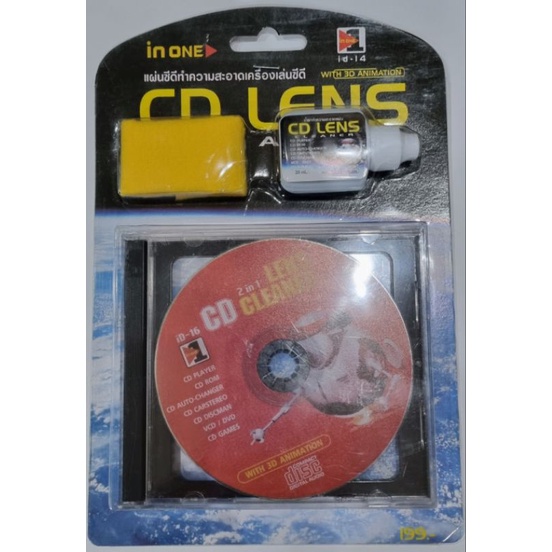 แผ่นล้างหัวอ่าน CD/DVD CD CLEANER