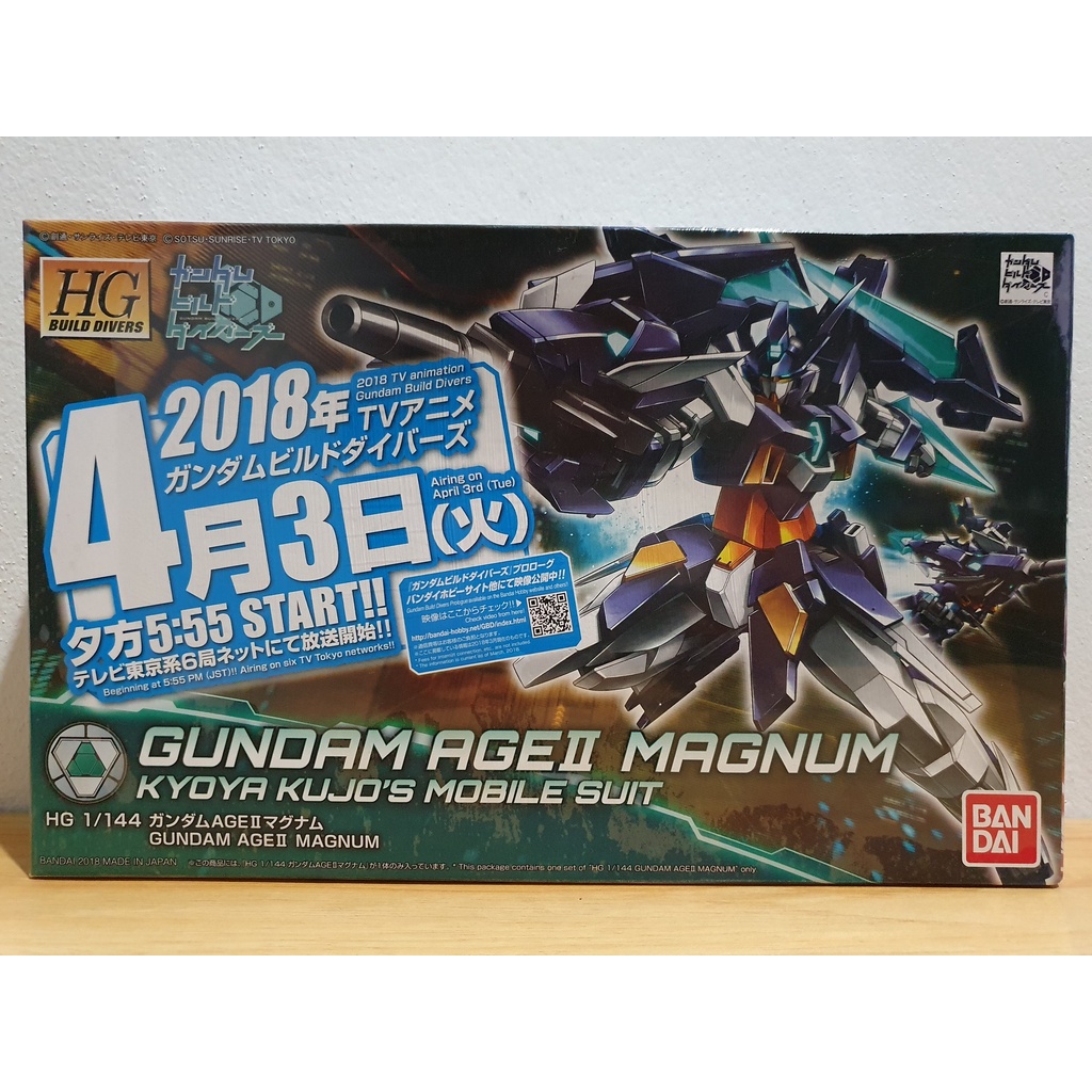 Bandai Gundam Age-II Magnum (HGBD) (Gundam Model Kits) โมเดล กันดั้ม กันพลา
