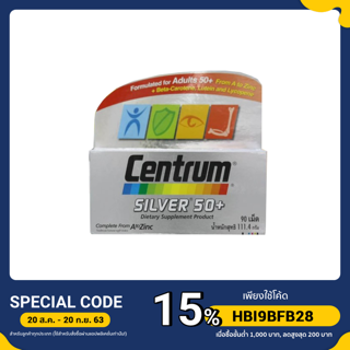 Centrum Silver 50+ เอ ทู ซิงค์+เบต้า แคโรทีน, ลูทีน และ ไลโคปีน