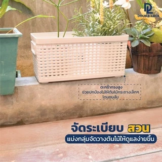 Double Lock ตะกร้าพลาสติก ลายหวายเก็บของอเนกประสงค์ รุ่น 3121(3)