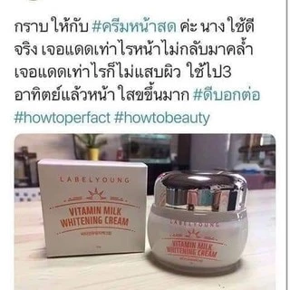 LABEL YOUNG Vitamin Milk Whitening Cream 55ml – ครีมหน้าสดผิวใส