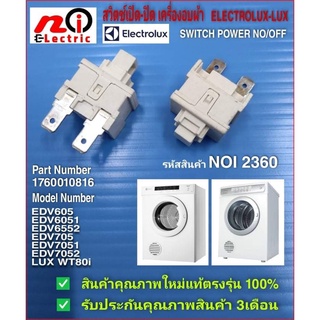 สวิตซ์เปิด/ปิดเครื่องอบผ้าอิเล็คโทรลักซ์,ลุกซ์ (1 ชิ้น) Switch On/Off ELECTROLUX ,LUX รุ่นที่ใช้ได้ EDV605 EDV6051