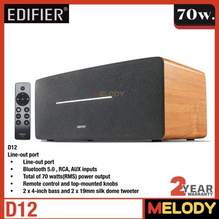 Edifier D12 ( ของแท้เวอร์ชั่นภาษา Eng รับประกันศูนย์ไทย ) ลำโพง Bluetooth 5.0 ,Line Out Subwoofer,70watts