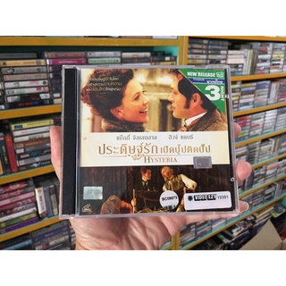 ภาพยนตร์ ประดิษฐ์รัก เปิดบุ๊ปติดปั๊บ (วีซีดี พากษ์ไทย)