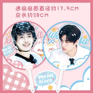 พัด PVC ขนาด 17.5*28 cm. เซียวจ้าน อี้ป๋อ Xiao Zhan และ Wang Yibo