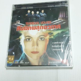 CD หนัง สิ้นพิภพสุดอวกาศ Terminal voyage