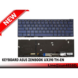 KEYBOARD ASUS ZENBOOK UX390 TH-EN สีน้ำเงิน