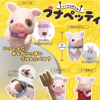 // ✿ ยกชุดพร้อมส่ง ✿ กาชาปองน้องหมูชมพู Kuishinbou no Bunappetit