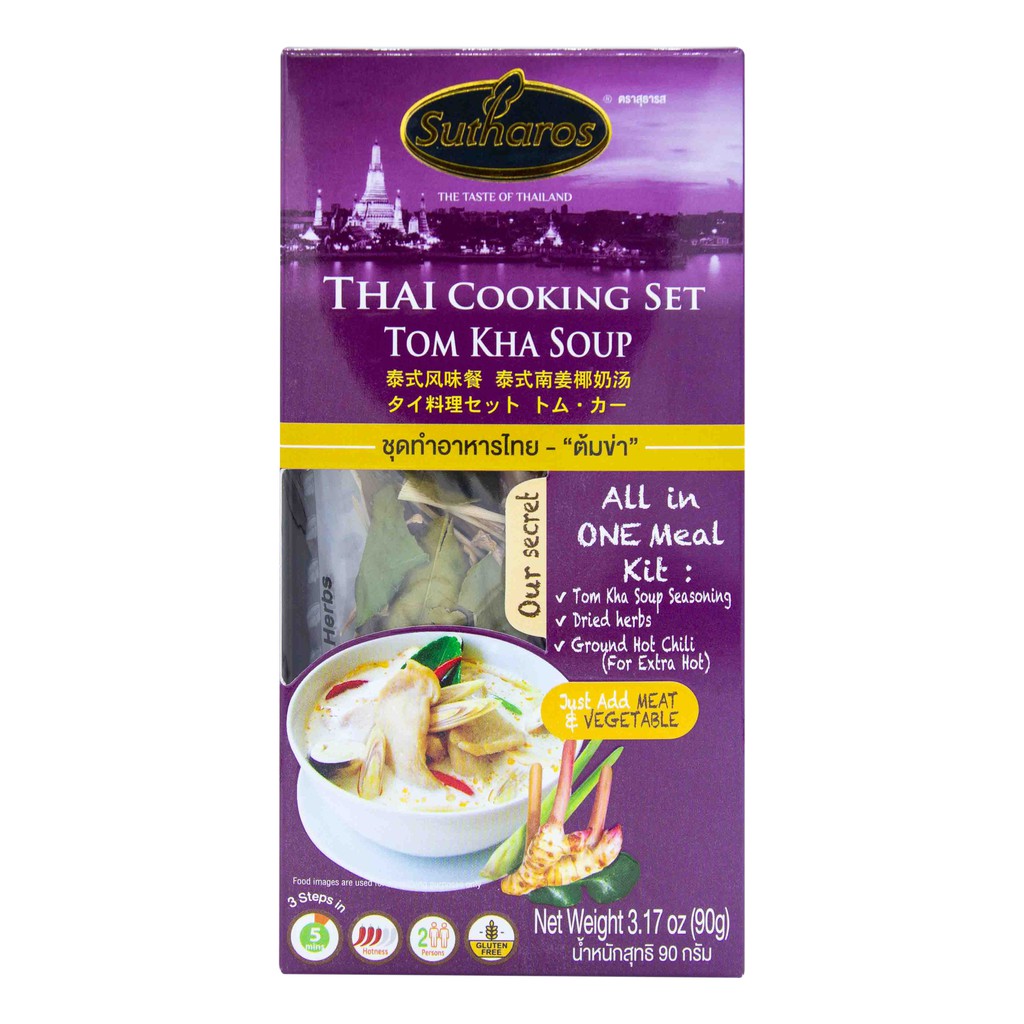 ชุดทำอาหารไทยต้มข่า ตราสุธารส -TCS Tom Kha by Sutharos #ต้มข่าไก่ #ต้มข่าไก่