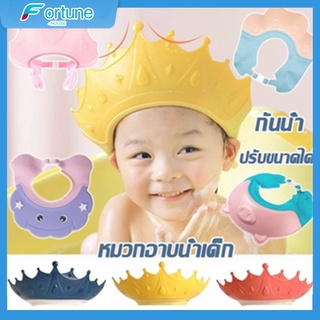 👶🏻【เตรียมจัดส่ง】หมวกอาบน้ำเด็ก🛁หมวกสระผมเด็ก กันน้ำ กันแชมพูเข้าตา ปรับขนาดได้ หมวกอาบน้ำเด็กมีที่ป