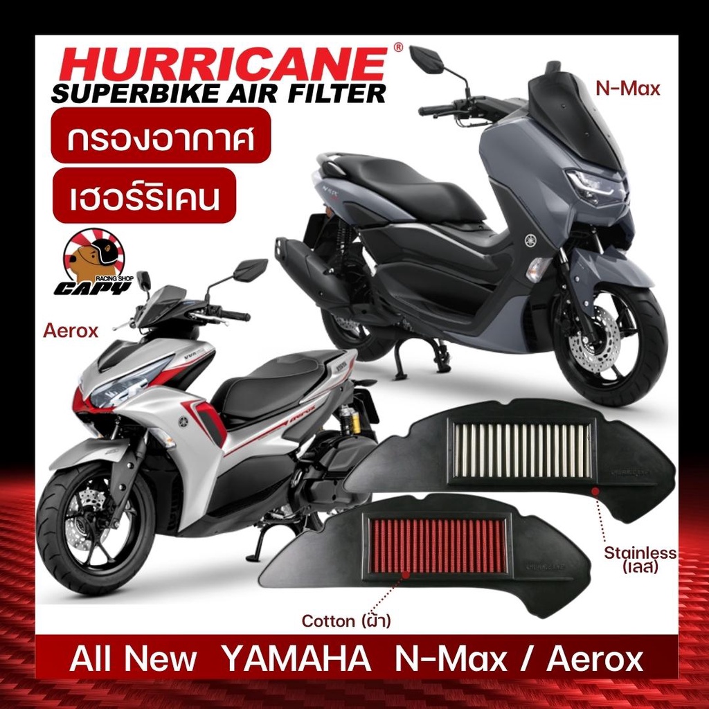 [HM-8180] กรองอากาศ Hurricane สำหรับ YAMAHA ALL NEW Aerox 2021 (ผ้า,เลส) เพิ่มแรงม้า ทำความสะอาดได้